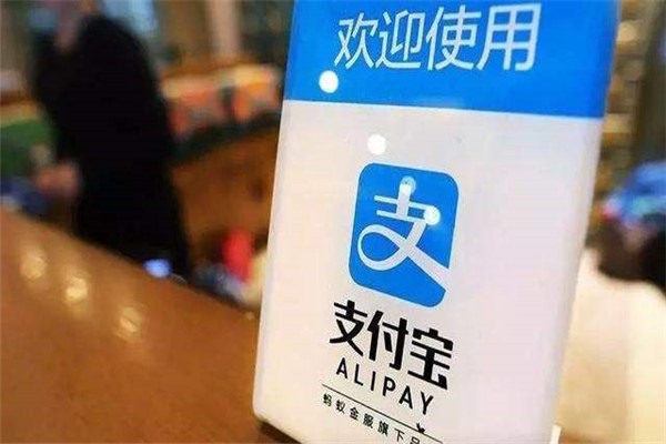 怎样用支付宝收款?